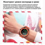 Умные часы BandRate Smart BRSV35PRR с мониторингом сна, будильником