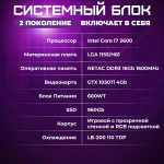 Системный блок TREIDCOMPUTERS Intel Core i7 2600/ RAM 16 ГБ/ SSD 960 Gb Офисный компьютер