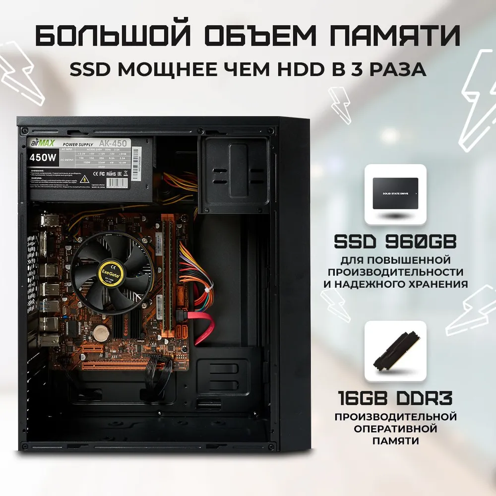 Системный блок TREIDCOMPUTERS Intel Core i5 3470/RAM 16 Gb/SSD 960 Игровой компьютер