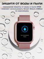 Смарт-часы SmartX 8 Max розовый