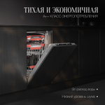 Встраиваемая посудомоечная машина KUPPERSBERG GSM 4574