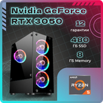 Системный блок TopComp AK 121970752 Ryzen 5 3600/RTX 3050/SSD 480GB/RAM 8GB