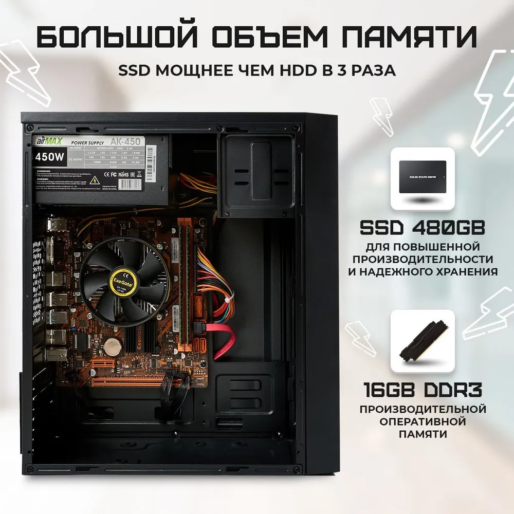 Системный блок TREIDCOMPUTERS Intel Core i3 3220 RAM 16 ГБ, SSD 480 ГБ