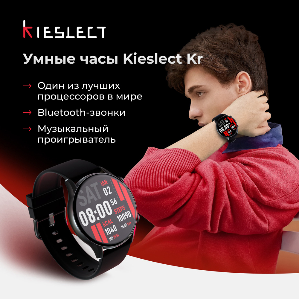 Умные часы KIESLECT Smart Calling Watch KR Black