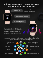 Смарт-часы X8 розовый (x8.mini)