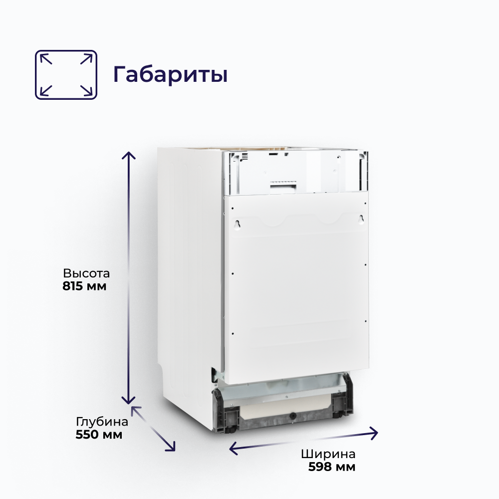 Встраиваемая посудомоечная машина DELVENTO VMB6602