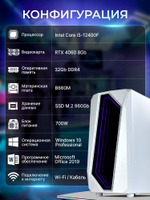 Системный блок RobotComp Триумф V3 Plus White
