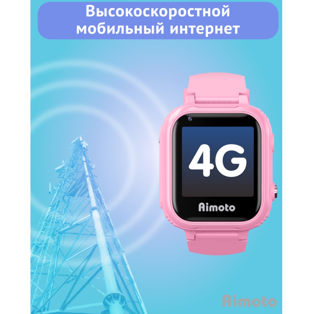 Смарт-часы для детей Aimoto Pro 4G розовый + сим-карта на год