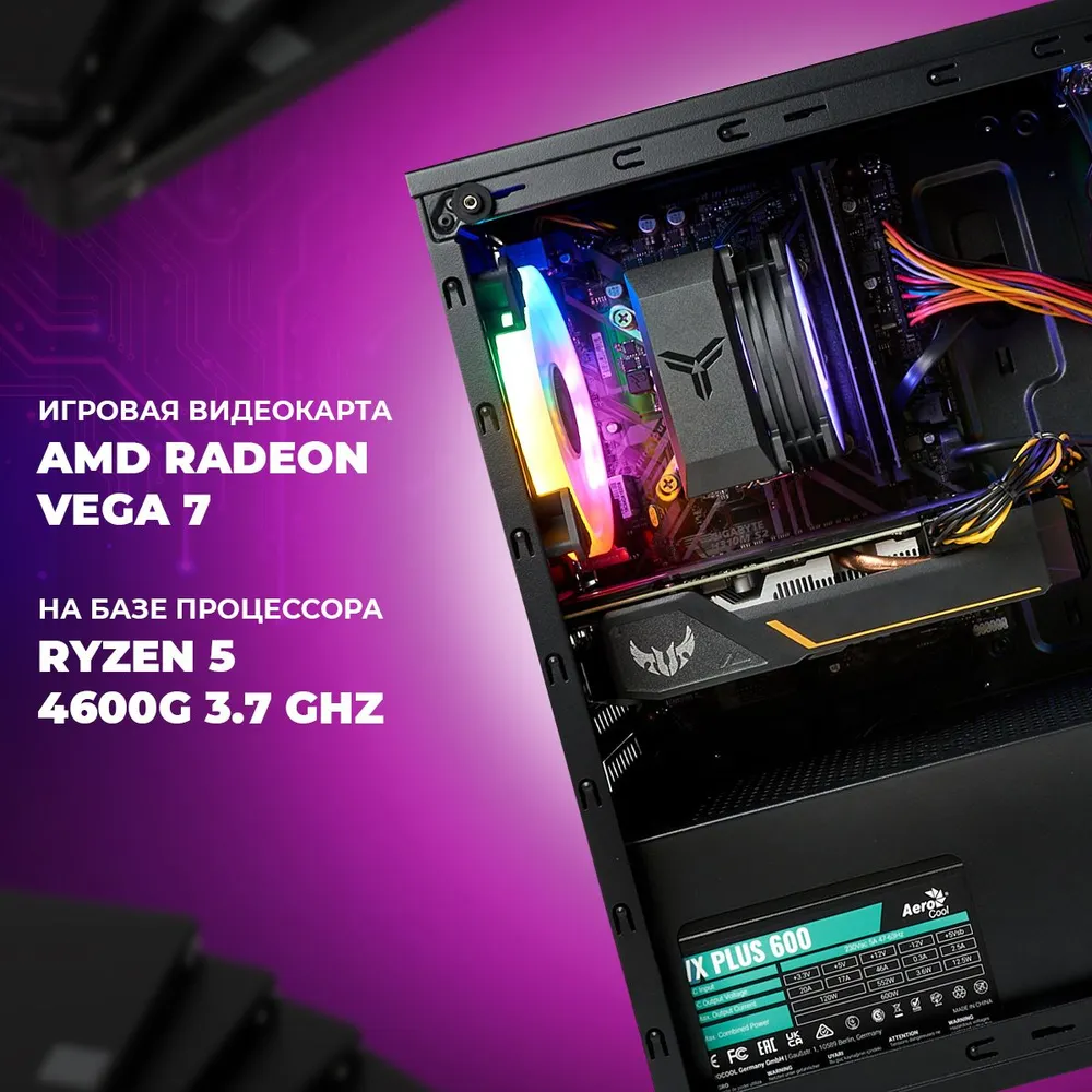 Системный блок TREIDCOMPUTERS Ryzen 5 4600G SSD 960 gb AMD Radeon Vega 7 Игровой Компьютер