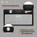 Вытяжка встраиваемая Krona RUNA 600 PB черный