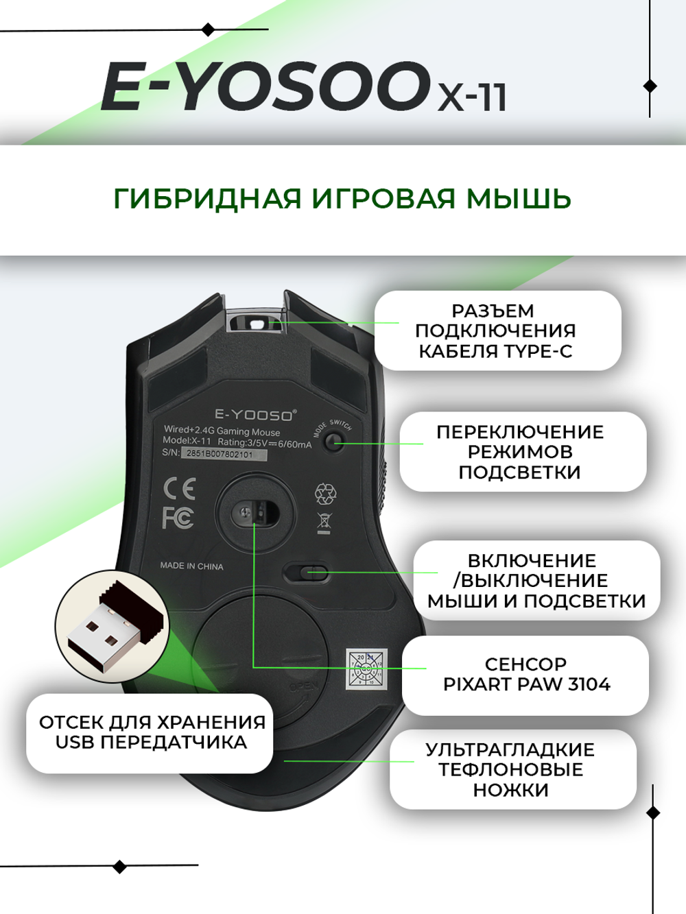 Беспроводная игровая мышь E-YOOSO E-YOOSO X-11 черный (Dual-mode-x11)