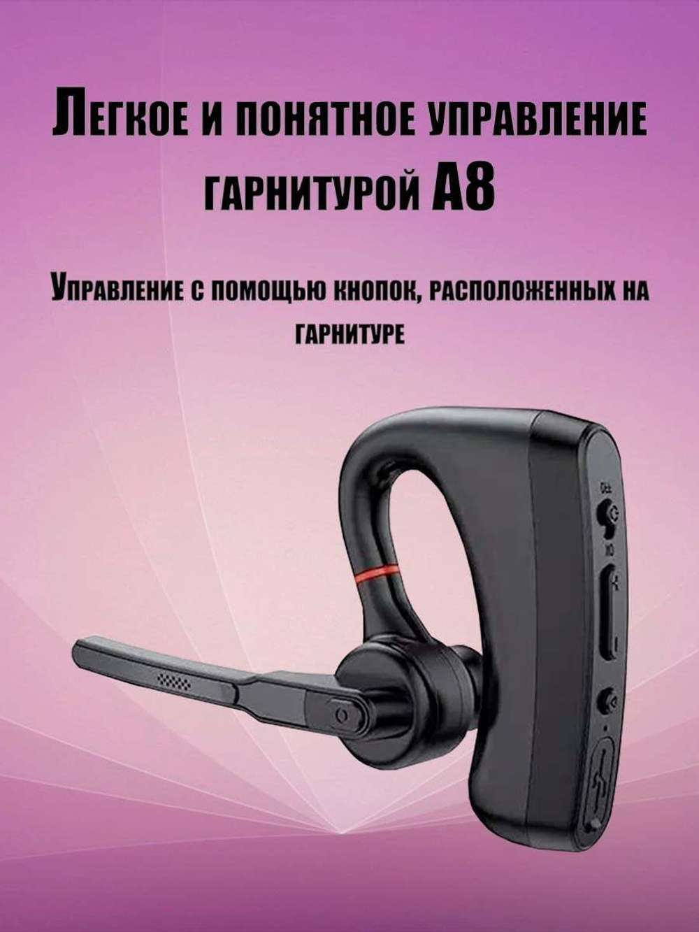 Беспроводная Bluetooth гарнитура Taymlux A8 с шумоподавлением bluetooth 5.0