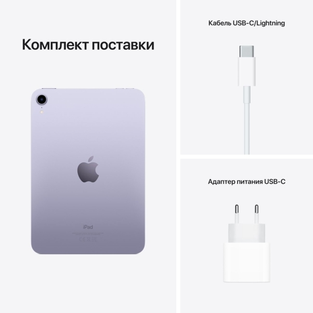 Планшет Apple iPad mini 256GB Wi-Fi  Purple (MK7X3)