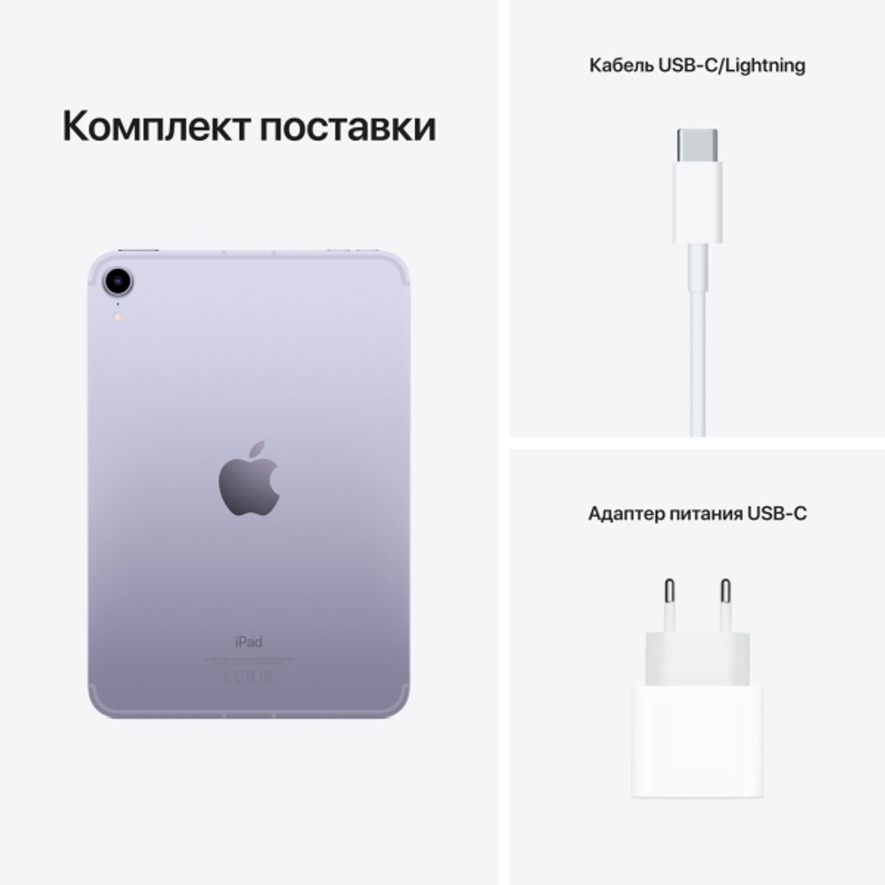 Планшет Apple iPad mini 256GB Wi-Fi + Cellular Purple (MK8K3)