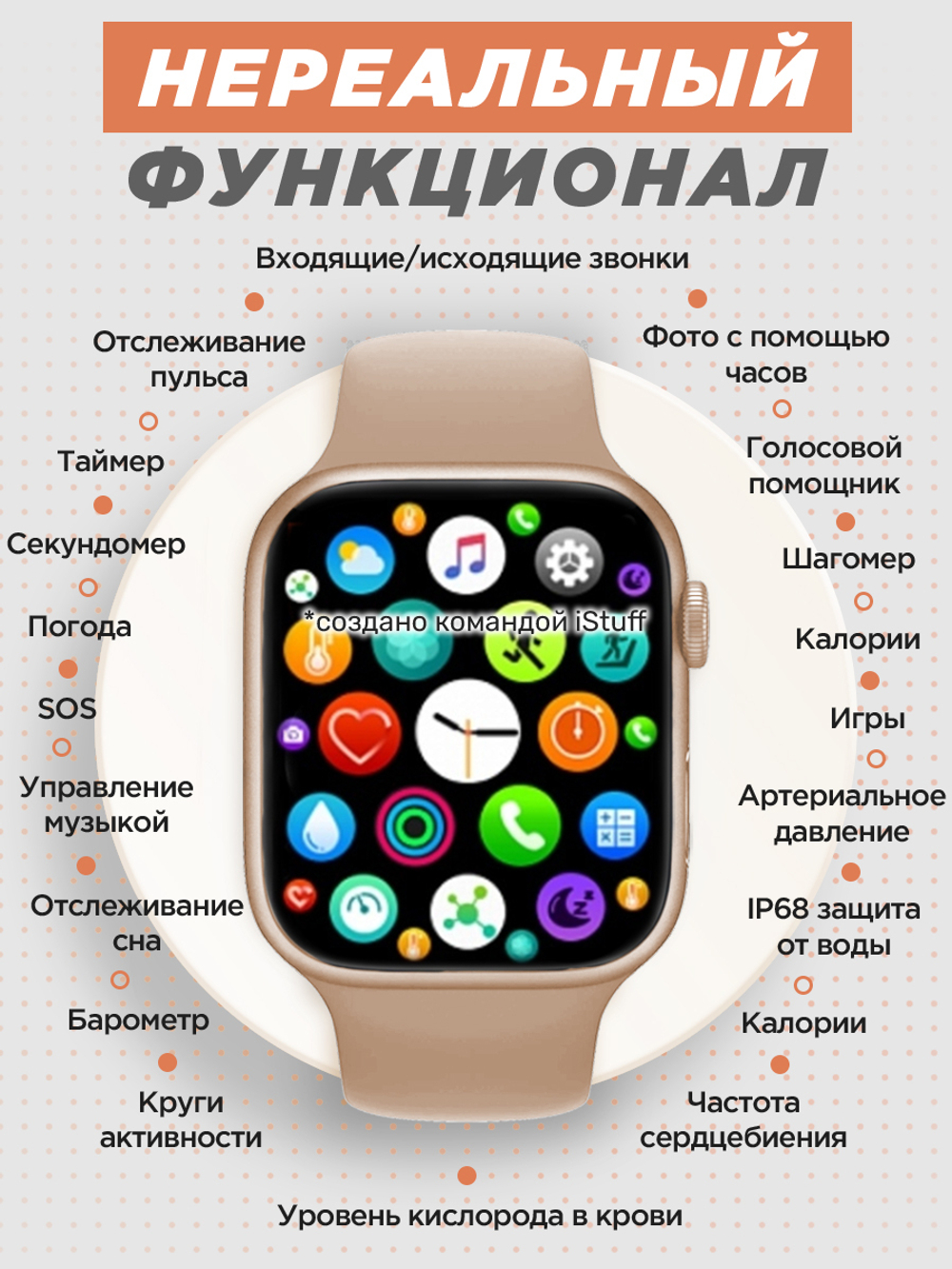 Смарт-часы W&O X8 Pro золотистый