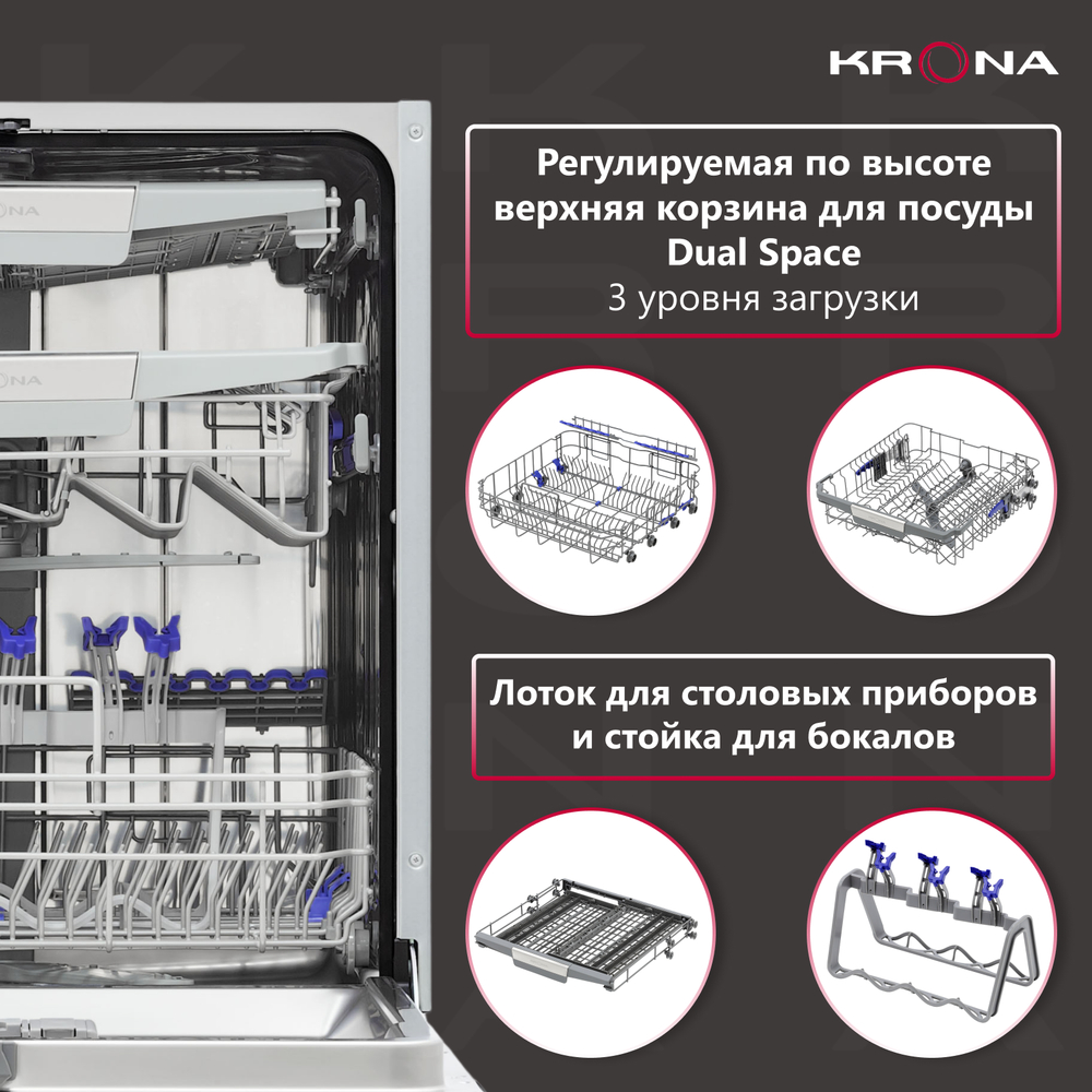 Встраиваемая посудомоечная машина Krona MARTINA 60 BI