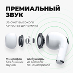 Беспроводные наушники Air Pro Lux белый