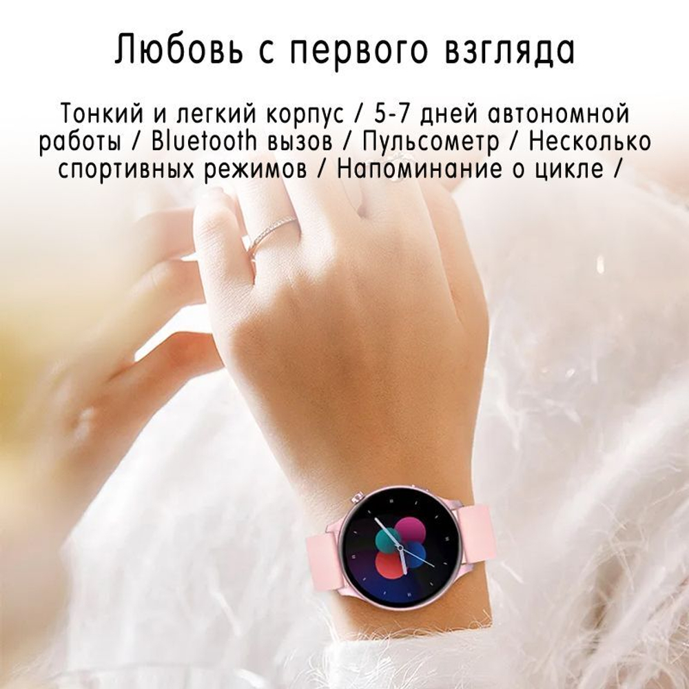 Смарт-часы BandRate Smart BRSFW01RGP розовый (1314277)