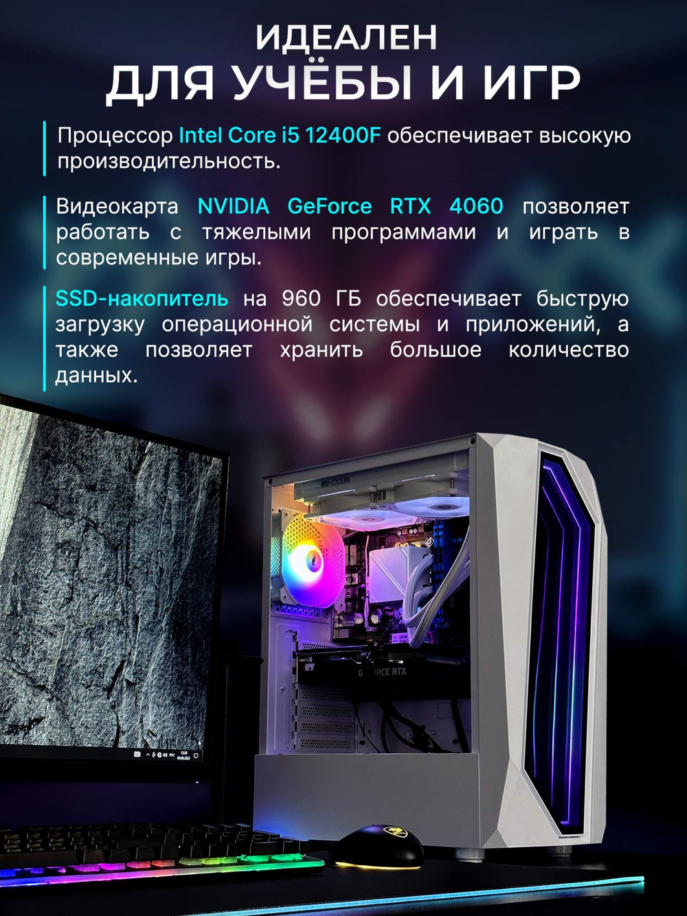 Системный блок RobotComp Триумф V3 Plus White