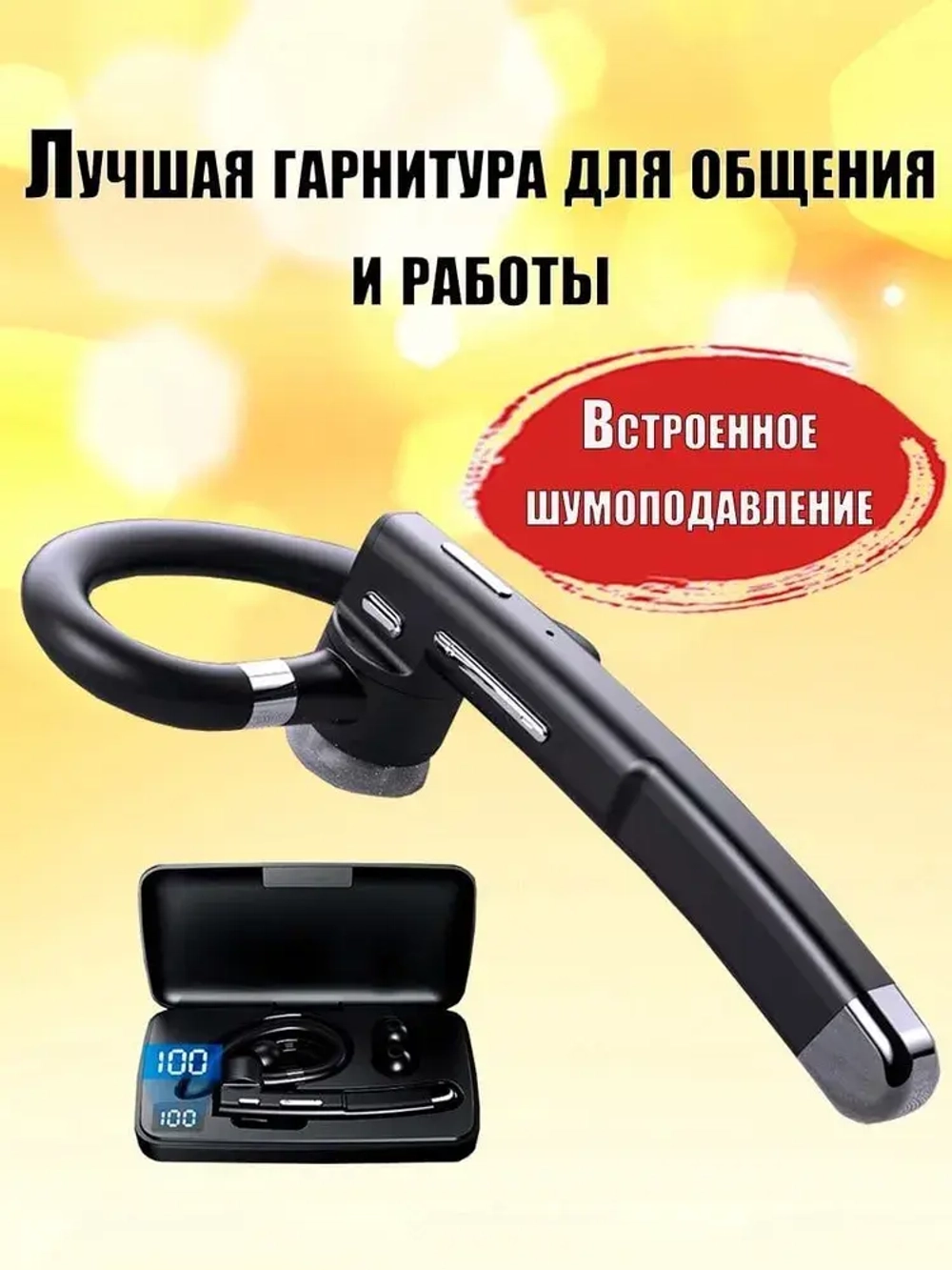 Беспроводная Bluetooth гарнитура Taymlux YYK-520 с шумоподавлением Bluetooth