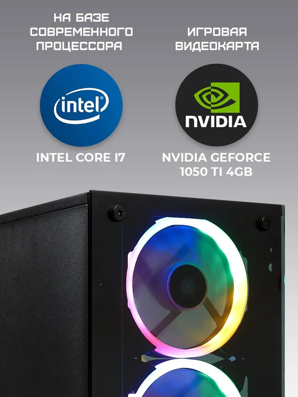 Системный блок TREIDCOMPUTERS Intel Core i7 2600/ RAM 16 ГБ/ SSD 960 Gb Офисный компьютер