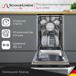 Встраиваемая посудомоечная машина Schaub Lorenz SLG VI4511
