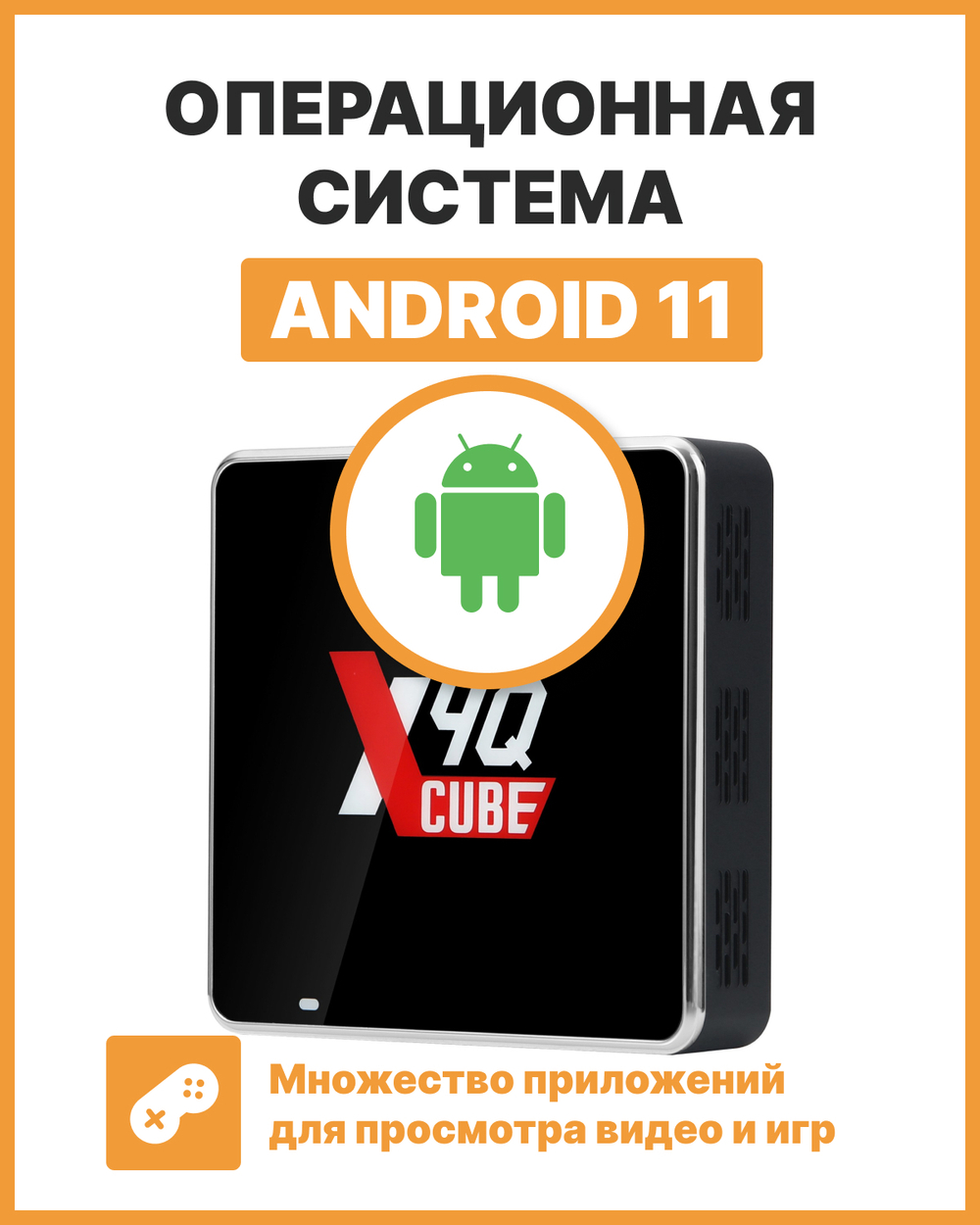 Smart-TV приставка Ugoos X4Q cube 2/16