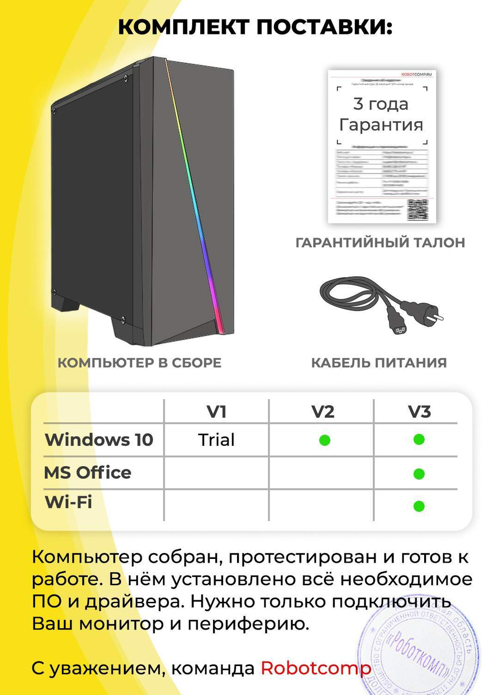 Системный блок Robotcomp Orion PLUS Black