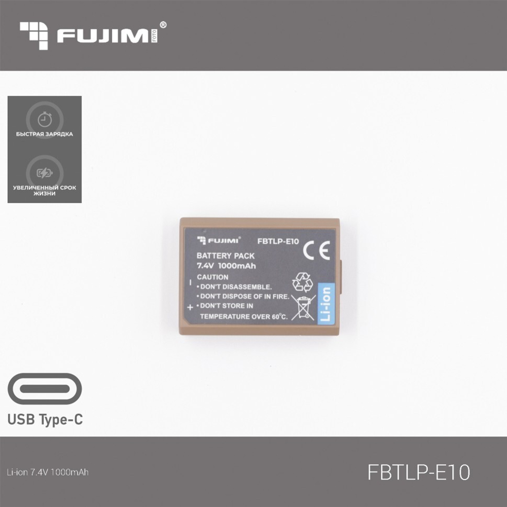 Аккумулятор для фотоаппарата Fujimi FBTLP-E10 950 мА/ч
