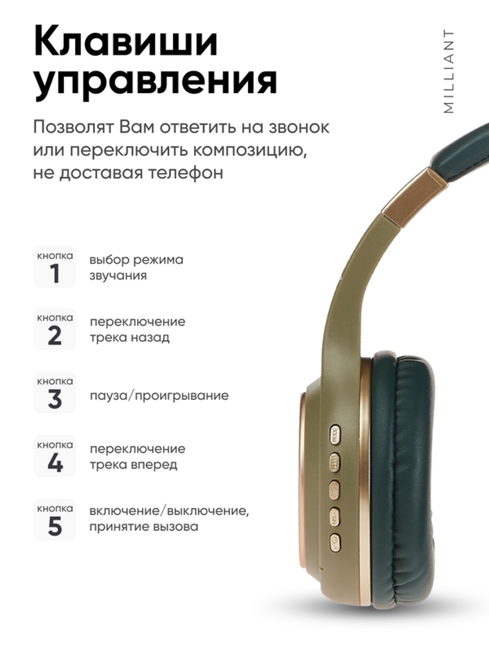 Беспроводные наушники Milliant One Sy-Bt-1607 Green, Gold Tone (Sy-Bt-1607-Olive-Gold)