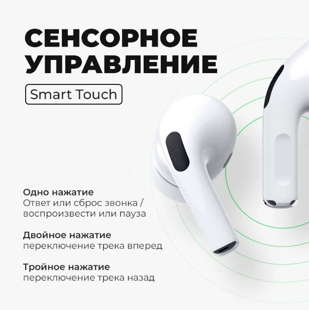 Беспроводные наушники Air Pro Lux белый