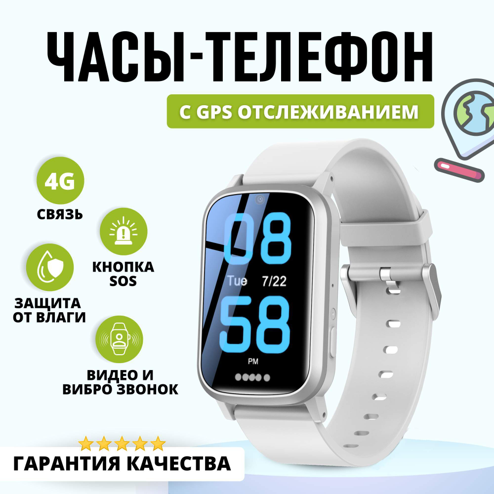 Детские смарт-часы Smart Baby Watch FA92 4G c GPS, кнопкой SOS и видеозвонком серебристый