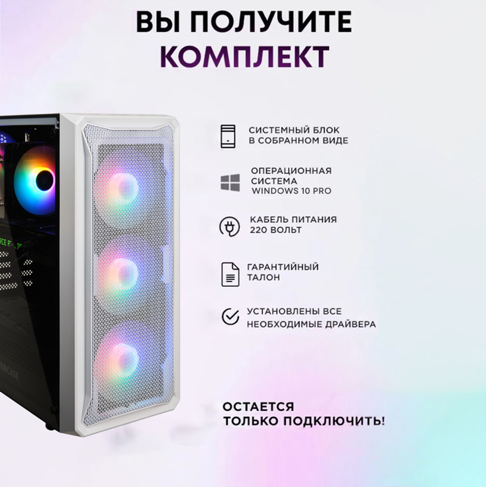 Системный блок Seven Group (Ryzen 5 7500F, RTX 3070, RAM 32ГБ, SSD 512ГБ)