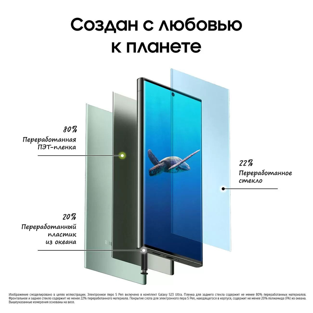 Смартфон Samsung Galaxy S23 Ultra 12/256GB Green