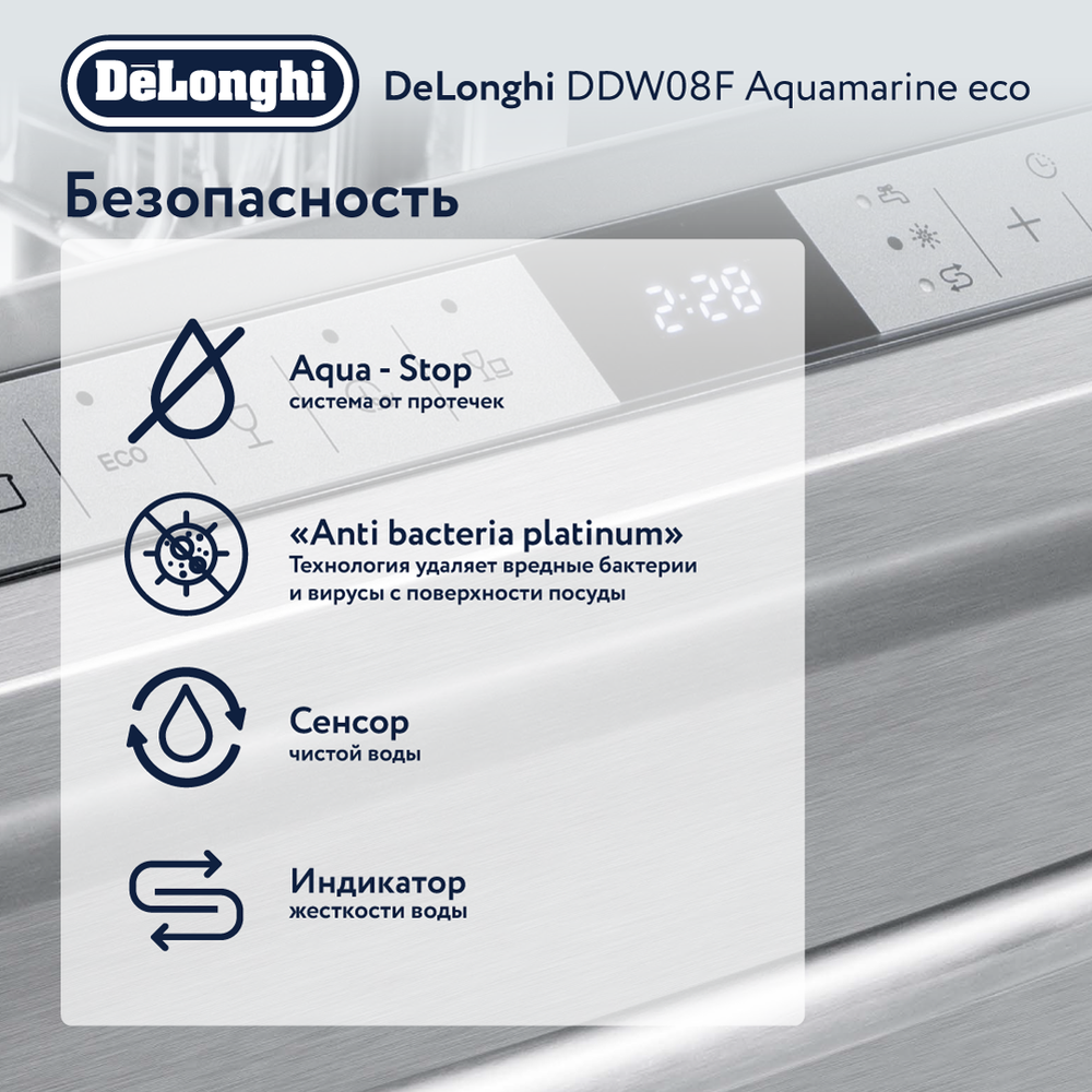 Встраиваемая посудомоечная машина Delonghi DDW08F Aquamarine eco