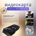 Системный блок TopComp AK 121981959 Core i5 13400F/RTX 4070/SSD 512GB/RAM 32GB