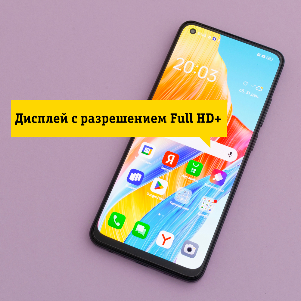 Смартфон OPPO A78 8/256Gb Mist Black