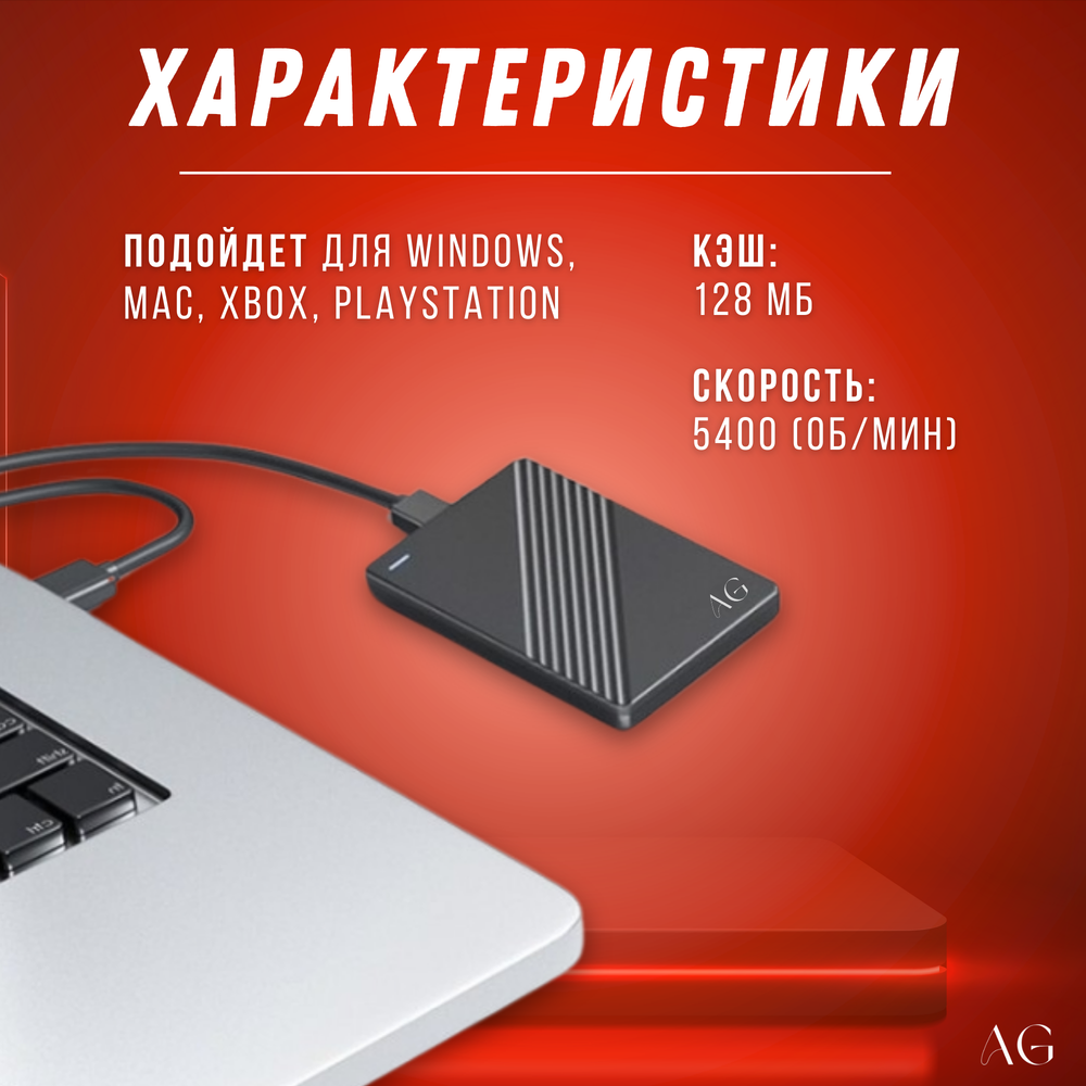 Внешний жесткий диск AG 500 ГБ USB 3.0 Black