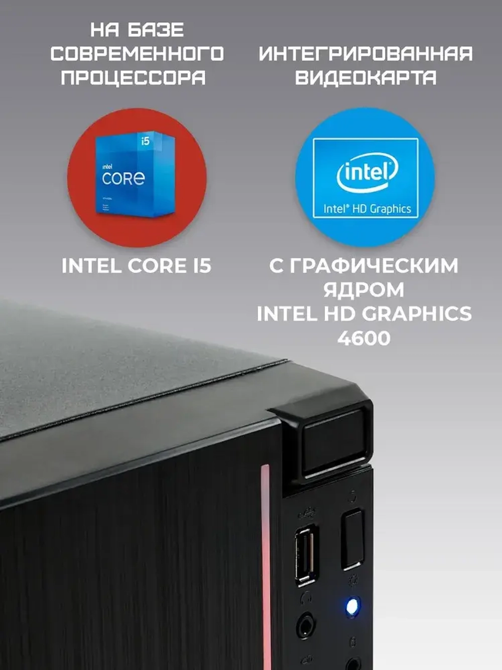 Системный блок TREIDCOMPUTERS Intel Core i5 6500/ RAM 32 ГБ/ SSD 960 Gb Офисный компьютер