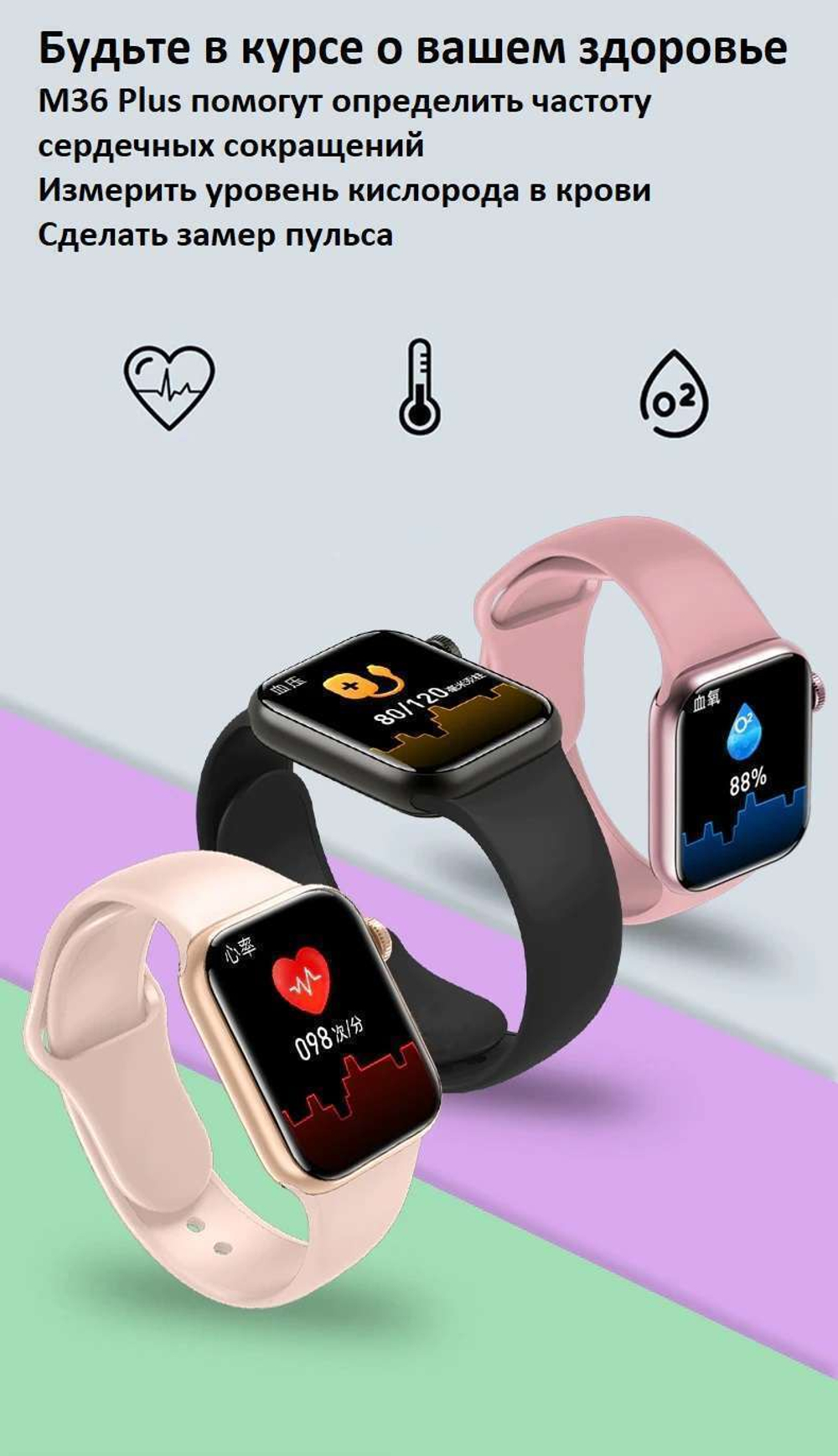 Смарт-часы Smart Watch M36 Plus 45мм (Золото)