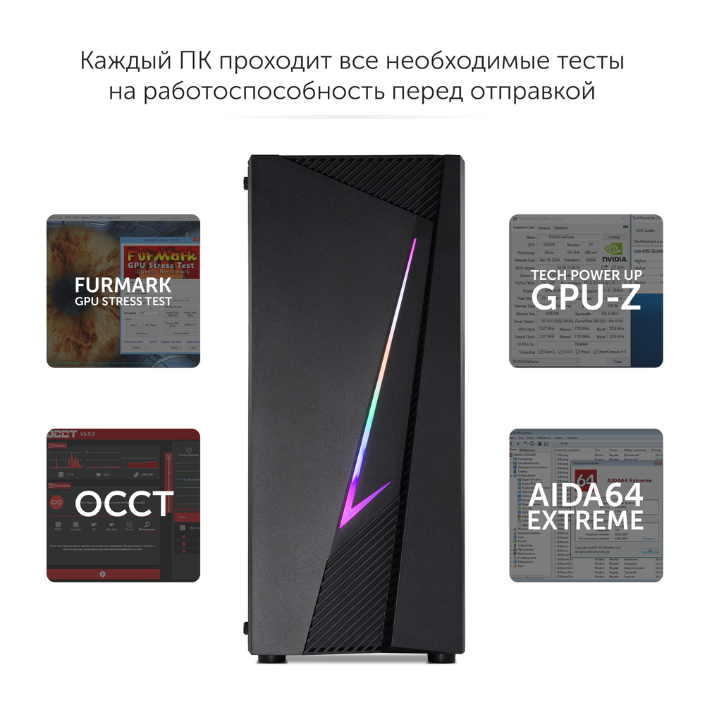 Компьютер игровой AZ-0110 (AMD Ryzen5 1600 6x3.2GHz, 16Gb DDR4, 512Gb SSD, RX580, Wi-Fi)