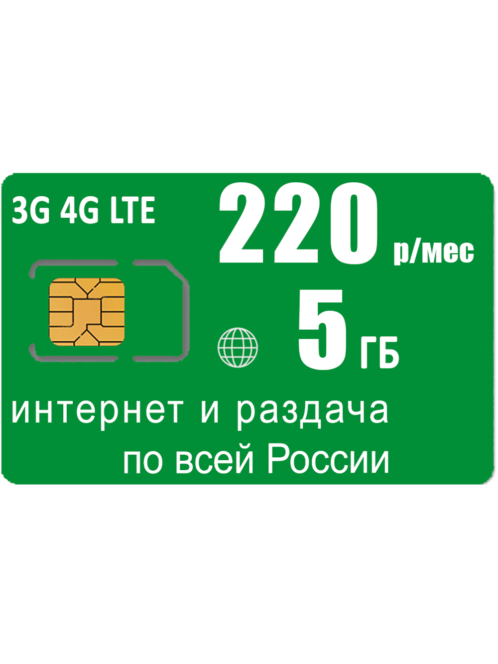 USB модем MF79 (komplekt-zteMF79-mega5gb-SG)