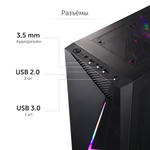 Компьютер игровой AZ-0110 (AMD Ryzen5 1600 6x3.2GHz, 16Gb DDR4, 512Gb SSD, RX580, Wi-Fi)