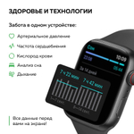 Смарт-часы Smart Watch 8 mini черный (00111-6)