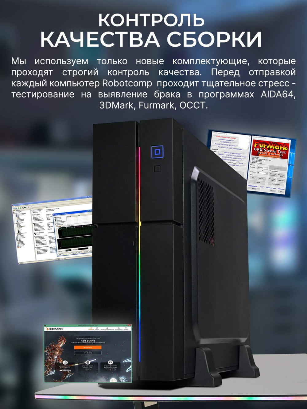 Системный блок RobotComp Колибри 2.0 V3 Plus Rgb