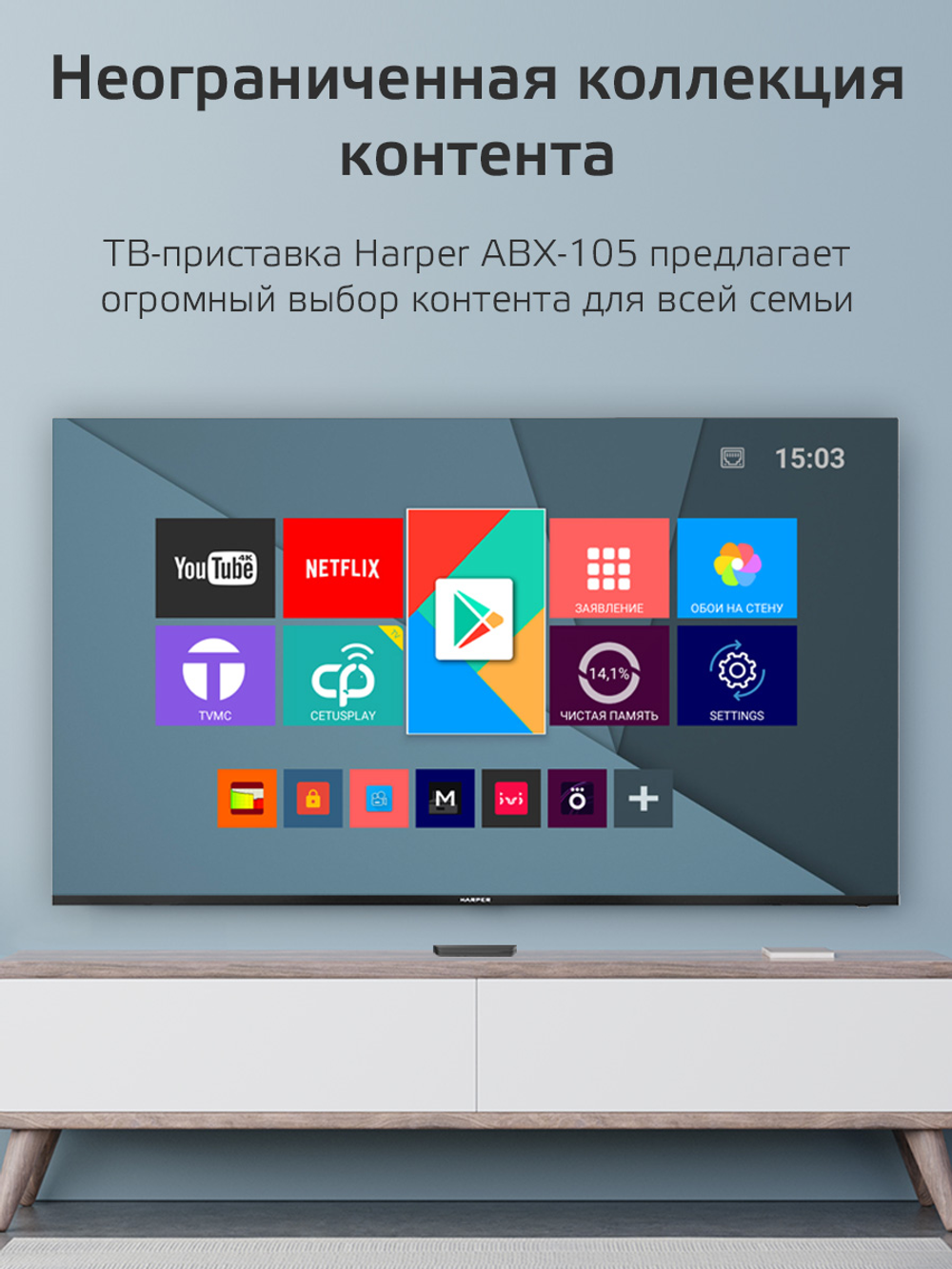 Смарт-приставка Harper ABX-105 1/8 GB Black