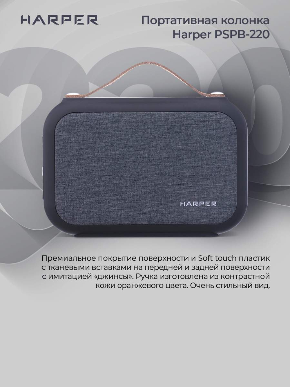 Портативная колонка Harper PSPB-220 Black Black