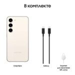 Смартфон Samsung Galaxy S23 8/128GB Beige SM-S911B