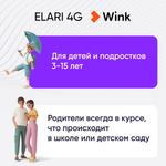 Детские смарт-часы ELARI Wink черный (066.7310.5974)