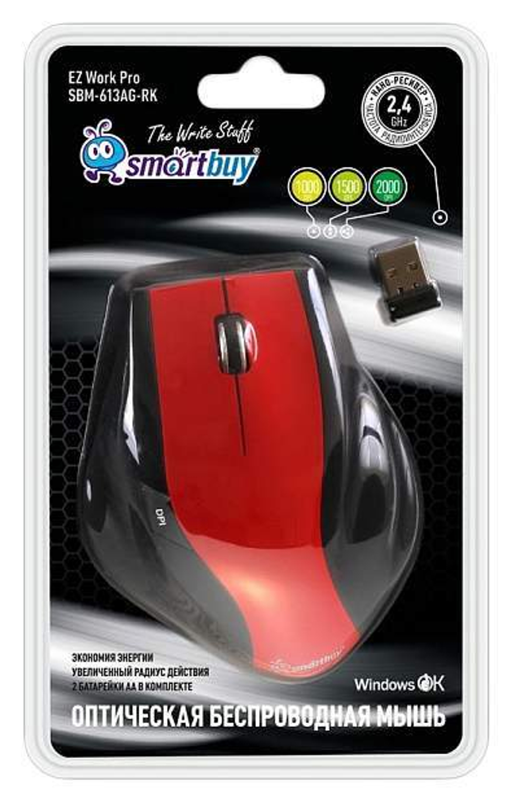 Беспроводная мышь SmartBuy 613AG Red/Black (SBM-613AG-RK)
